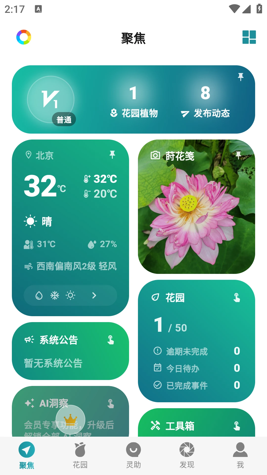 ��оappv2.0.0 ��׿��