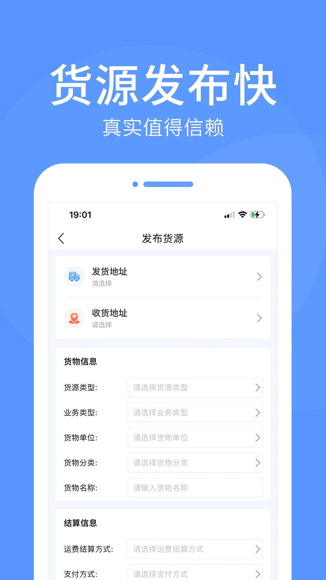 路路顺企业版appv3.3.2 安卓版