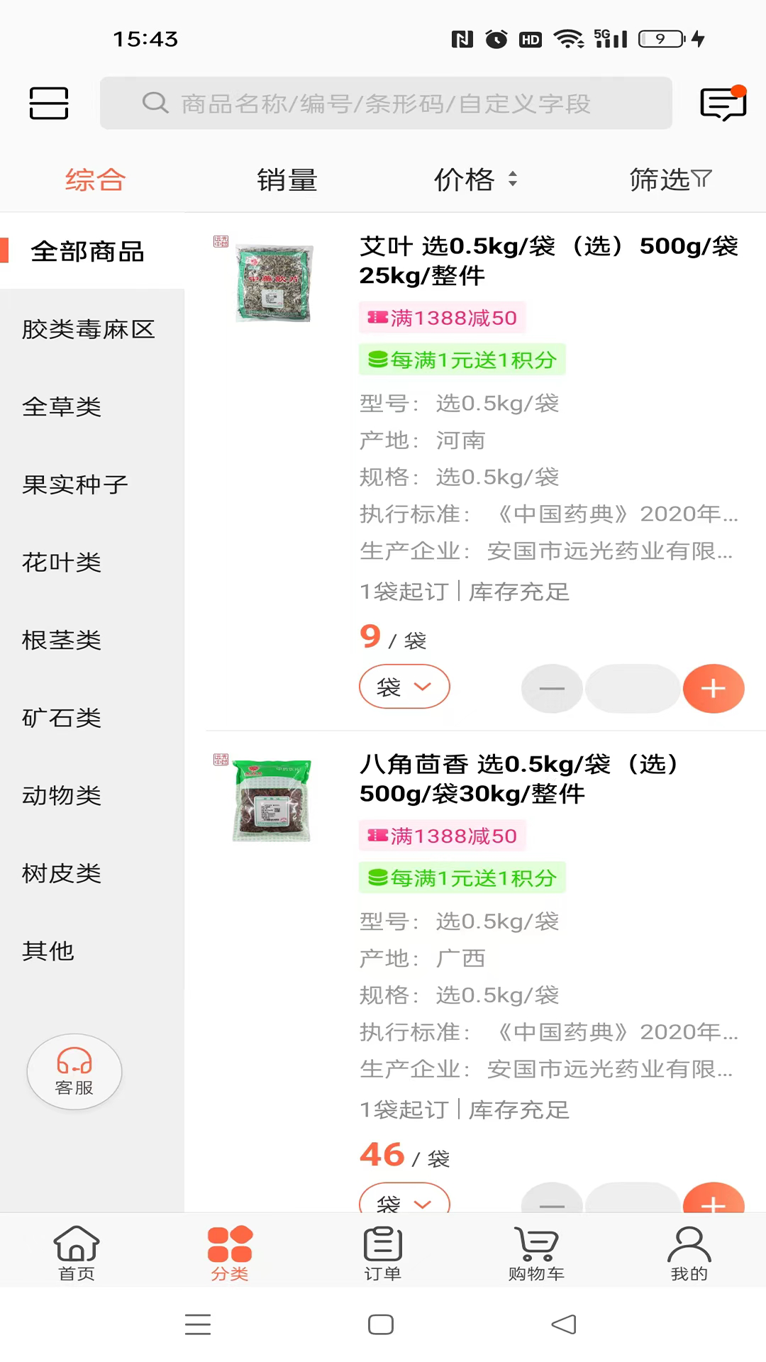 Զ��ҩҵapp�ٷ�����v3.18.70.00 ��׿��