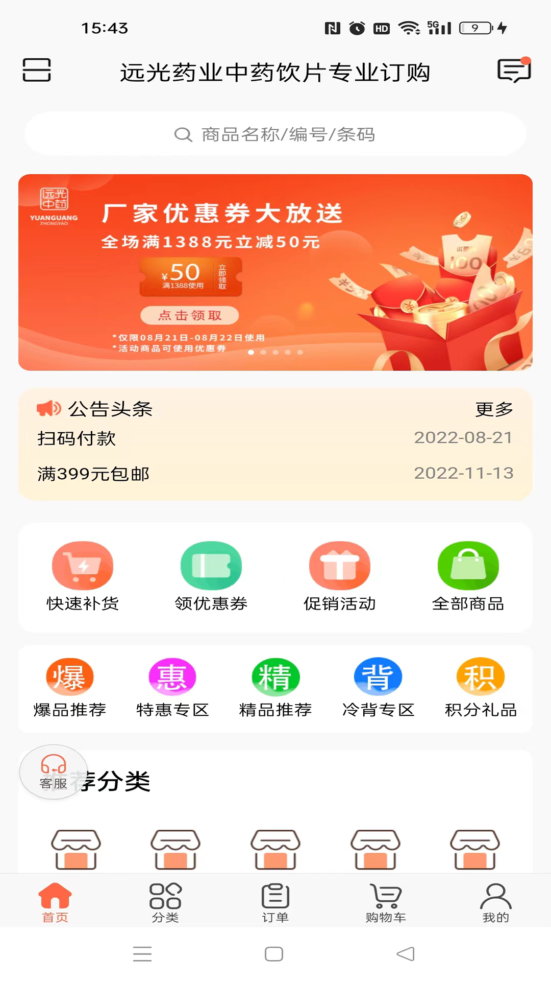 Զ��ҩҵapp�ٷ�����v3.18.70.00 ��׿��