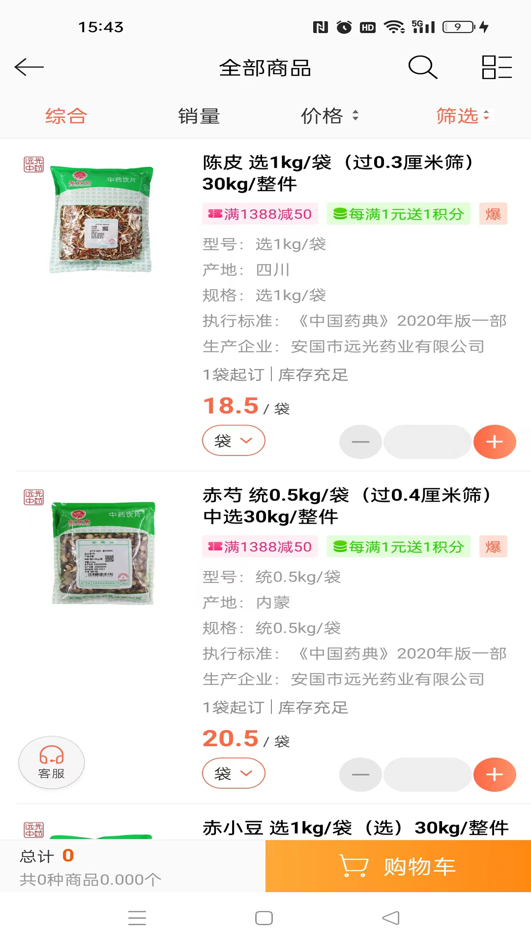 Զ��ҩҵapp�ٷ�����v3.18.70.00 ��׿��