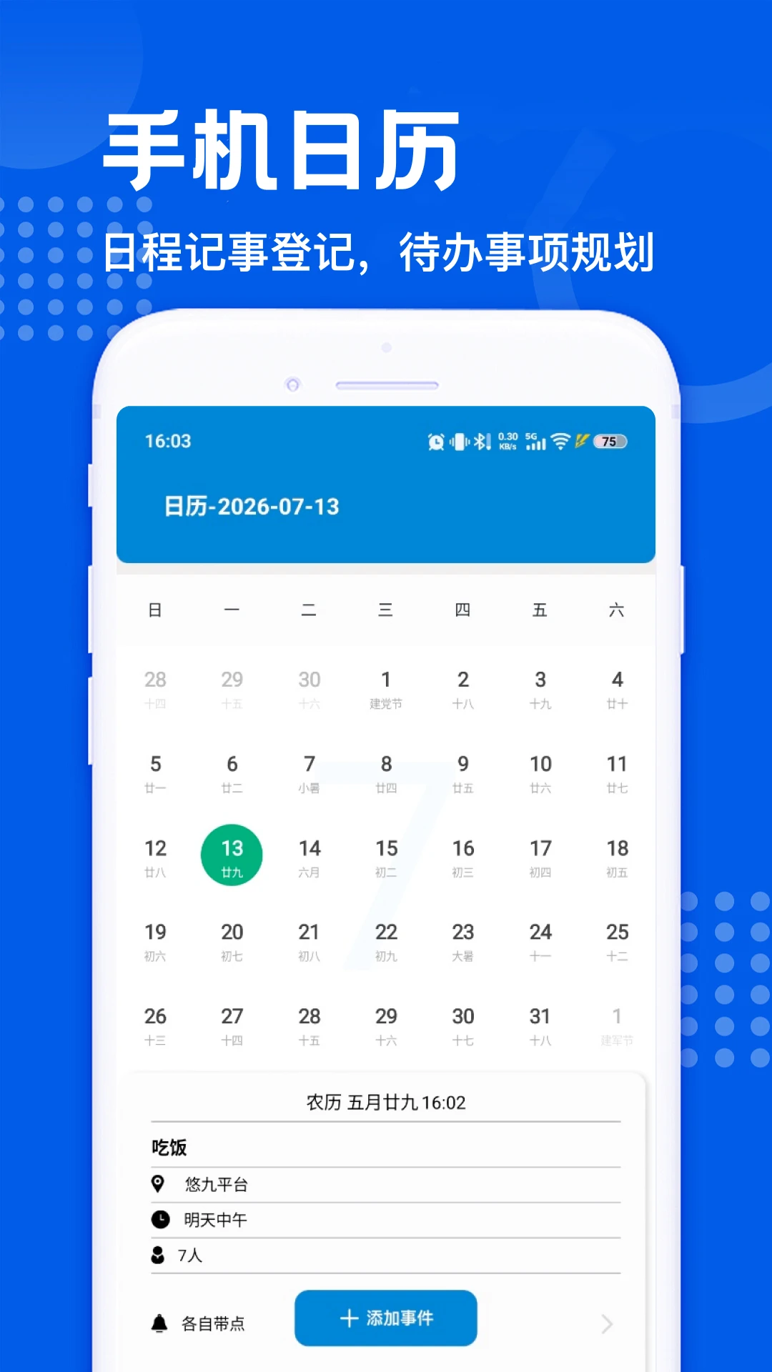 �ƾ�ƽ̨appv5.4 ��׿��