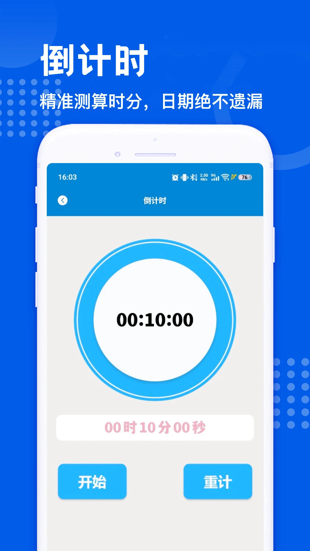 �ƾ�ƽ̨appv5.4 ��׿��