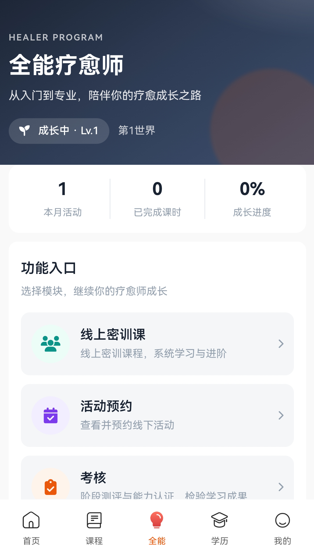 R��ѧ԰appv1.1.1 ��׿��