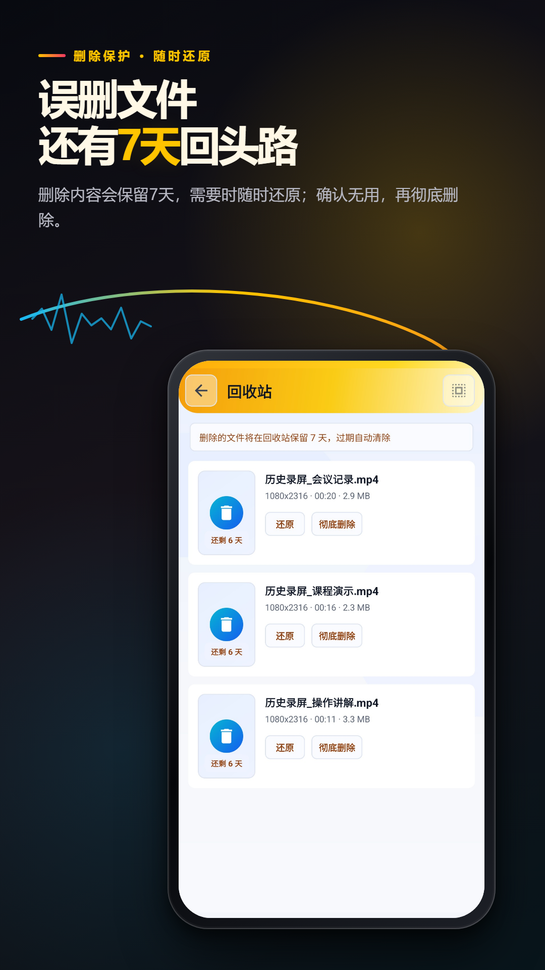 ��Ļ¼�ƹܼ�appv2.6.247.3-xm ��׿��