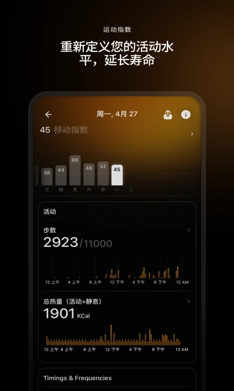 Ultrahuman智能戒指appv3.1.0.1.1 安卓版