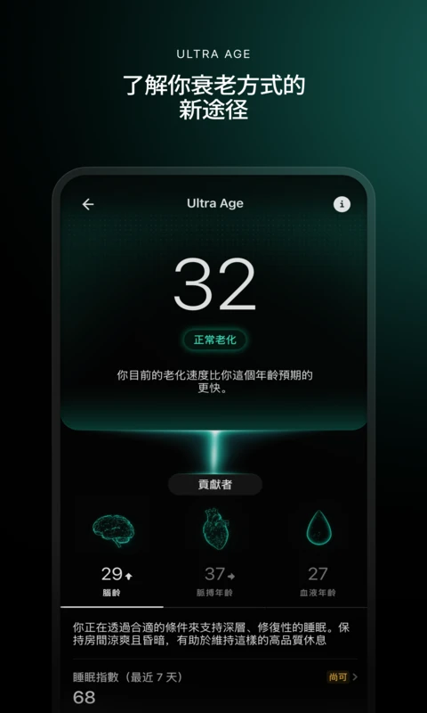 Ultrahuman智能戒指appv3.1.0.1.1 安卓版