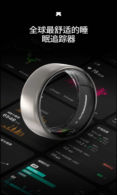 Ultrahuman智能戒指appv3.1.0.1.1 安卓版