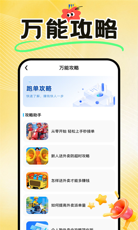 ���������ڰ�����appv1.0.6 ��׿��