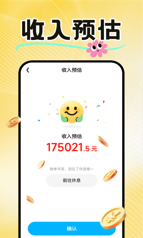 ���������ڰ�����appv1.0.6 ��׿��