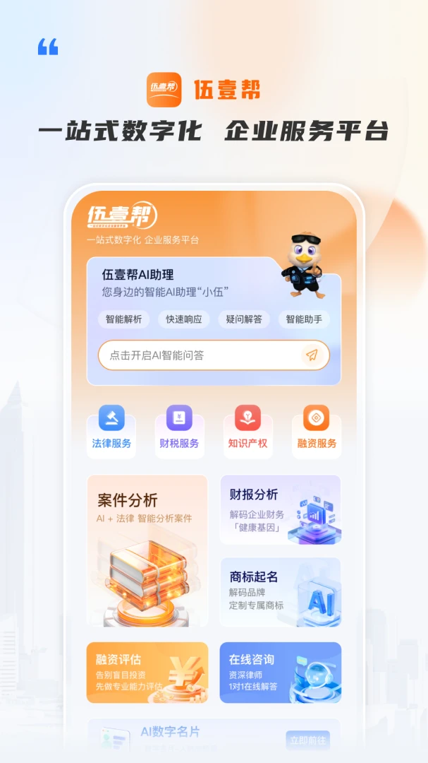 ��Ҽ��appv3.2.8 ��׿��