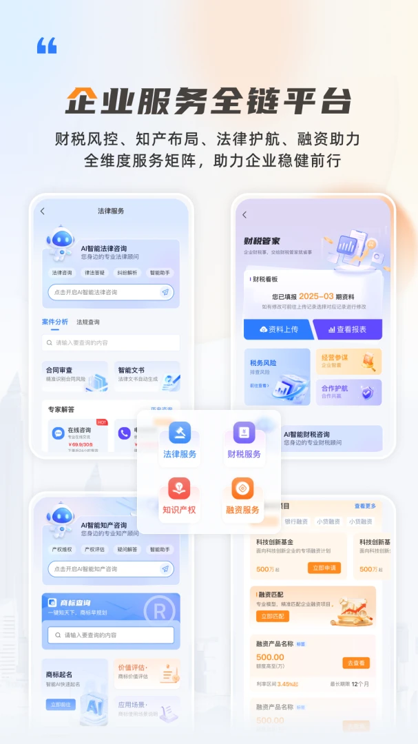 ��Ҽ��appv3.2.8 ��׿��