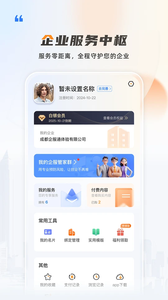 ��Ҽ��appv3.2.8 ��׿��