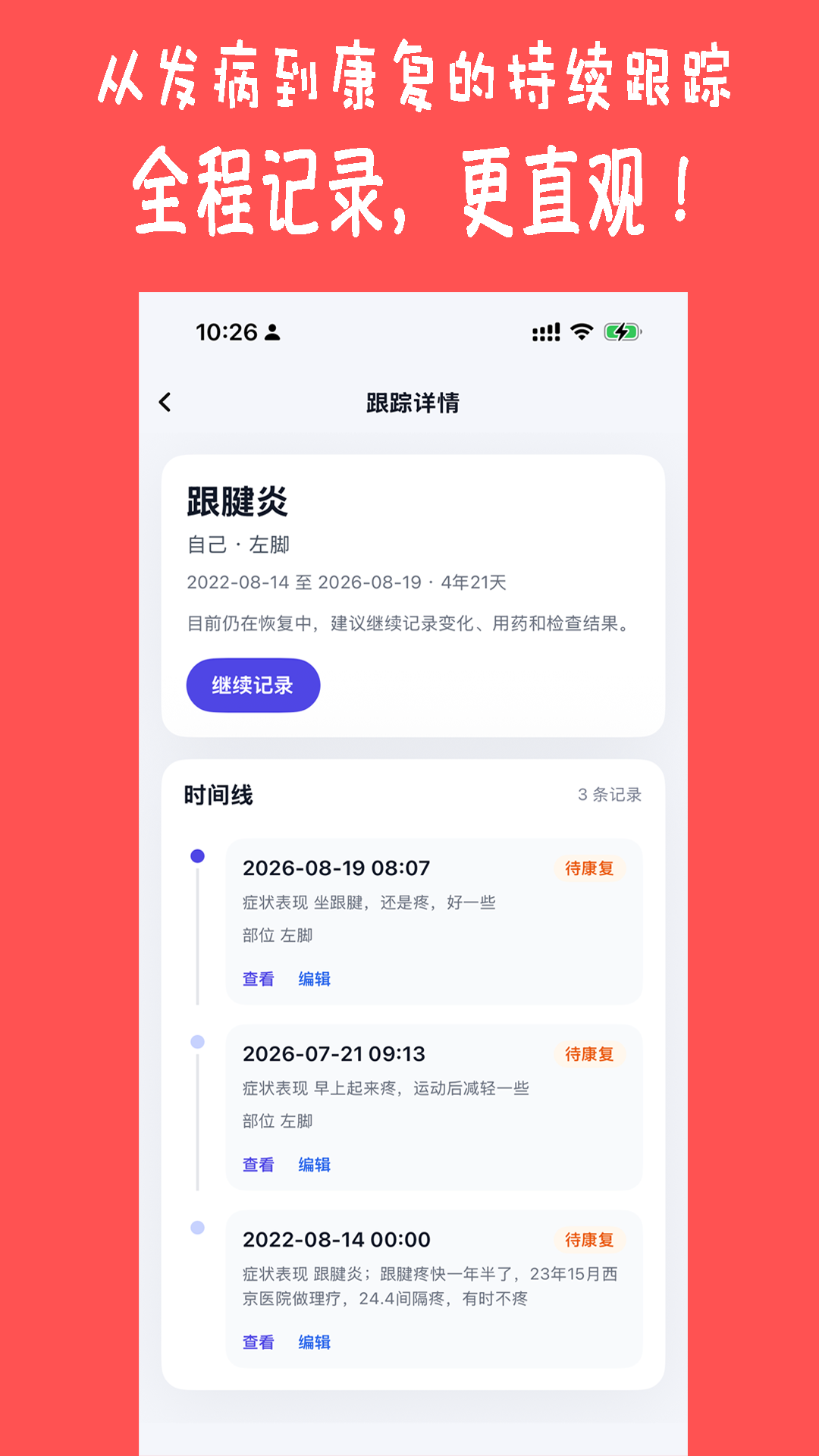 ������appv2.0.10 ��׿��