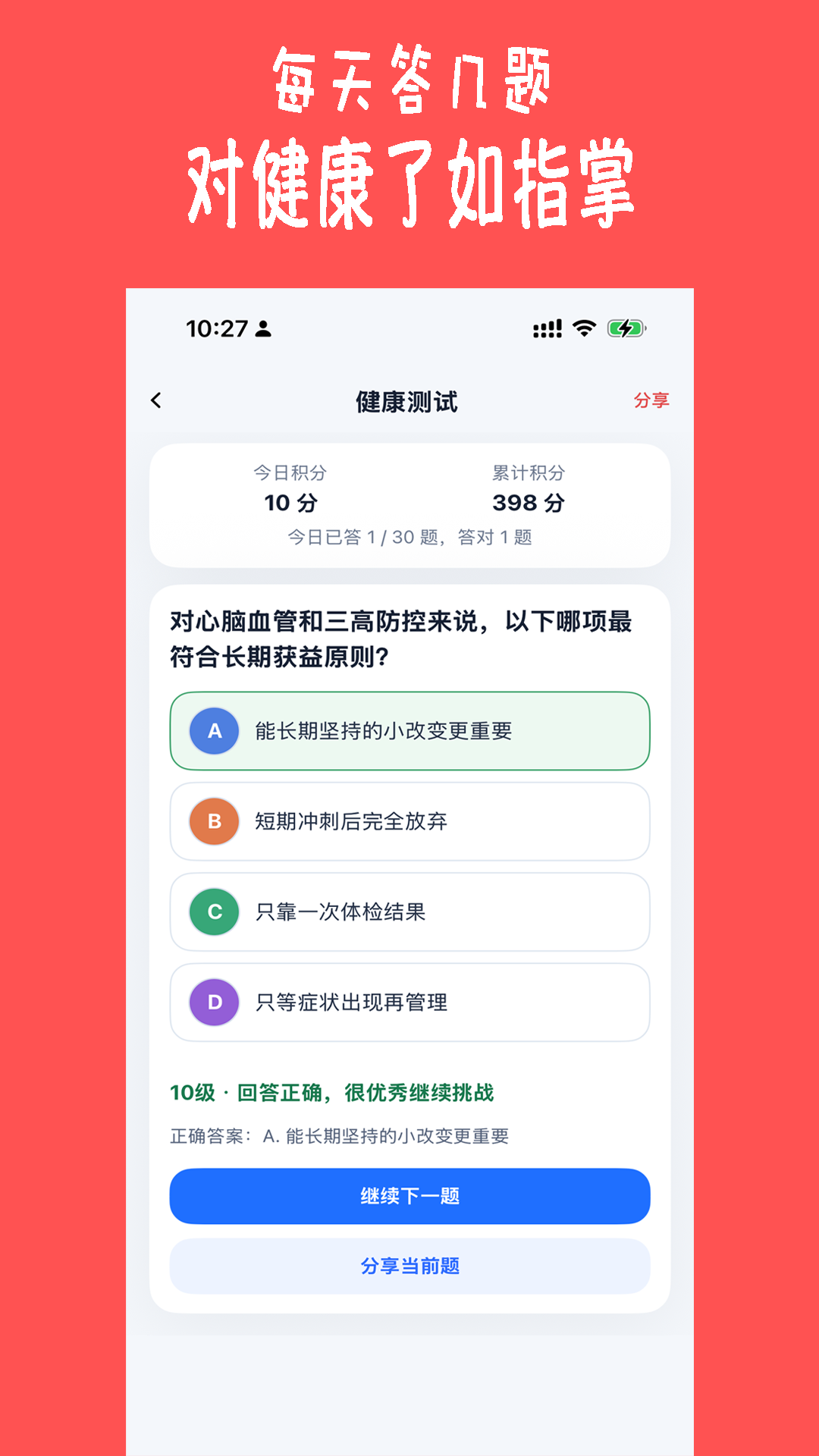 ������appv2.0.10 ��׿��
