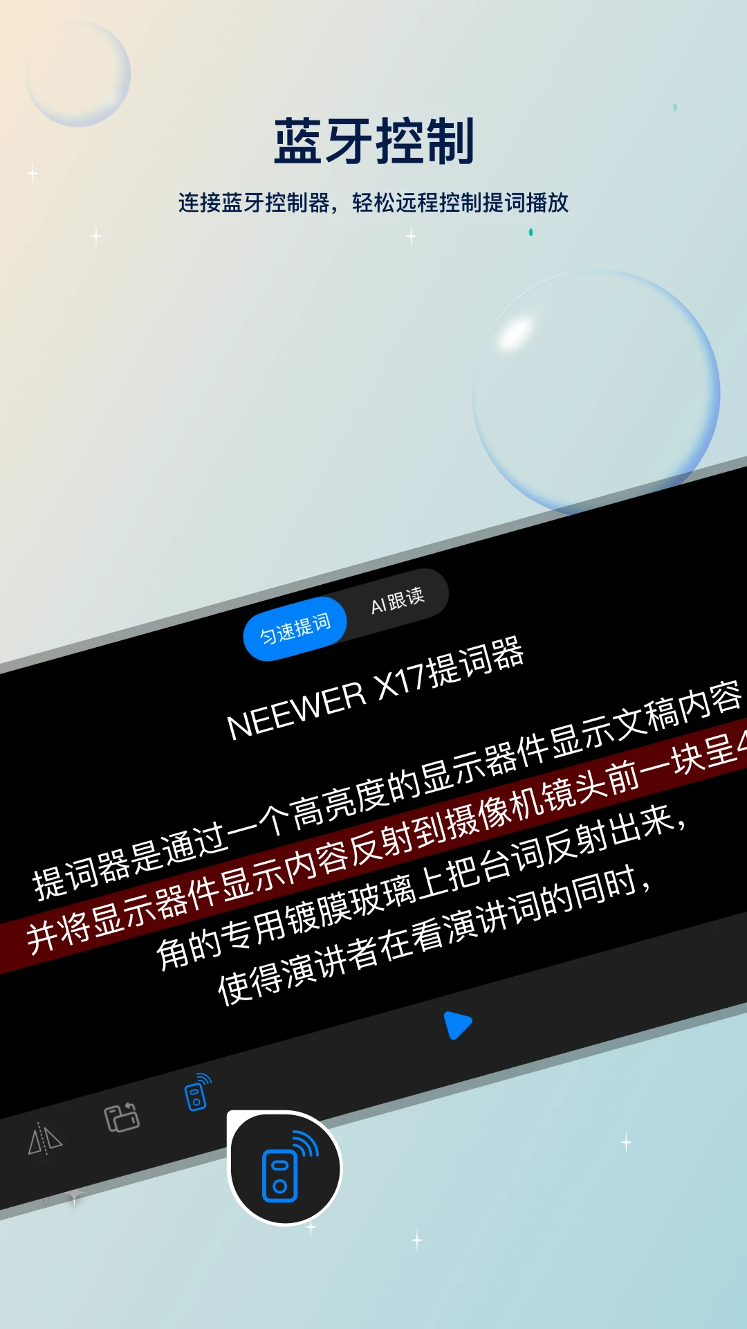 Teleprompter appv1.3.7 ��׿��