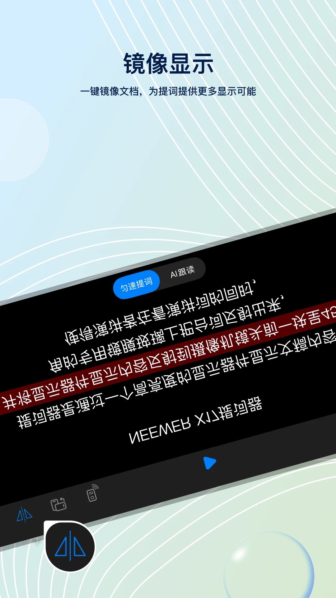Teleprompter appv1.3.7 ��׿��