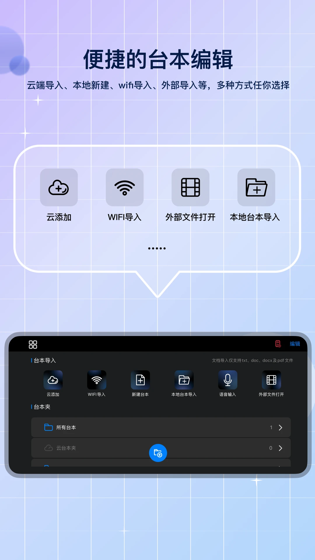 Teleprompter appv1.3.7 ��׿��