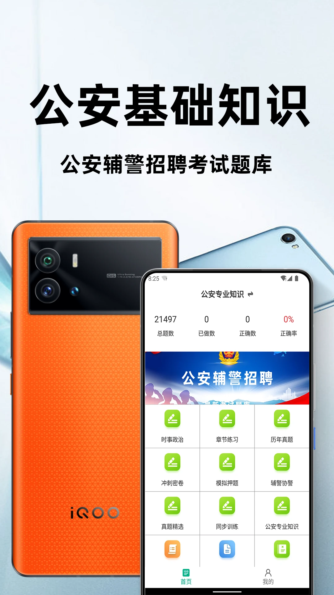 ��������֪ʶ�ٷ����appv4.6.0 ��׿��