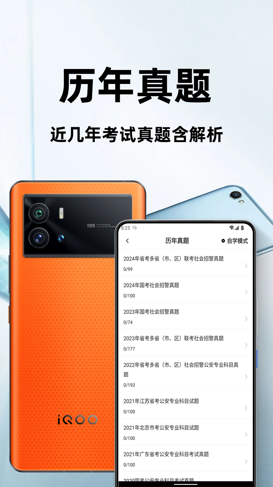 ��������֪ʶ�ٷ����appv4.6.0 ��׿��