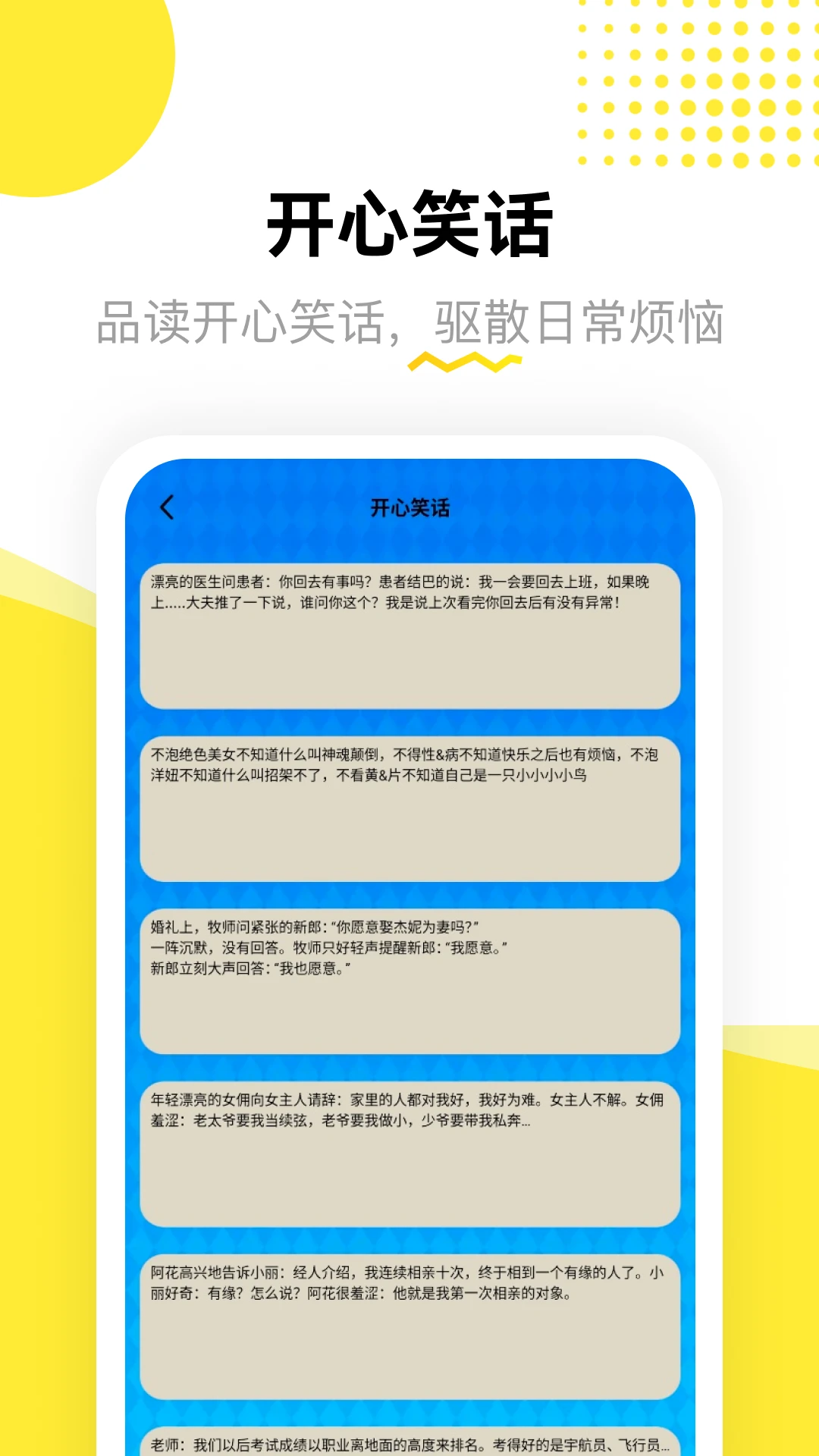 丢不丢appv5.1 安卓版