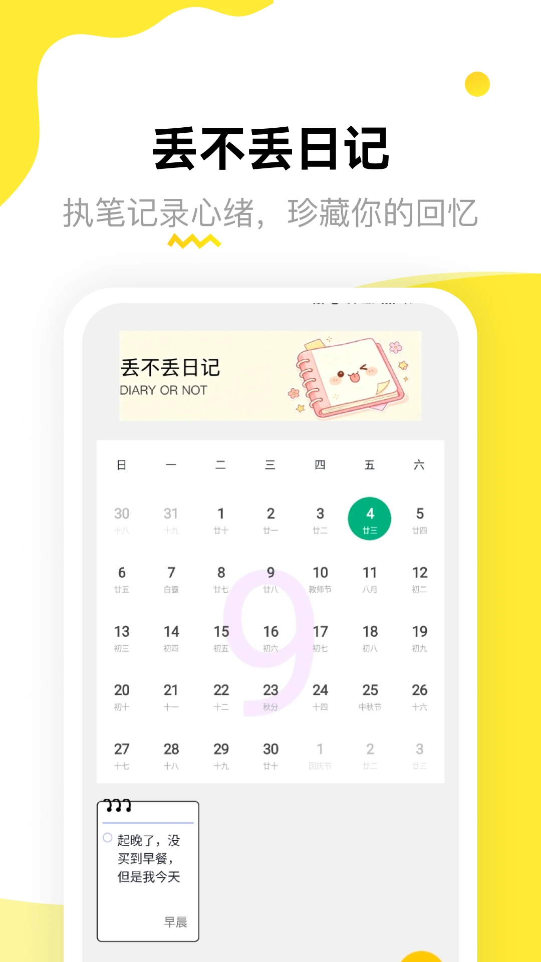 丢不丢appv5.1 安卓版
