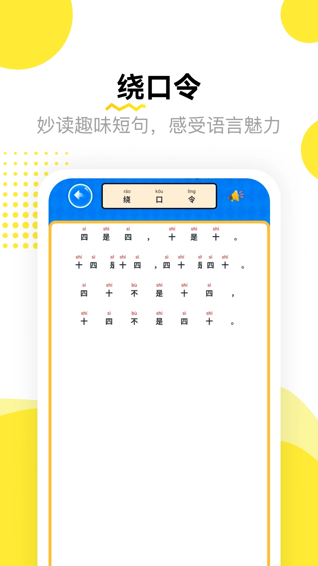 丢不丢appv5.1 安卓版