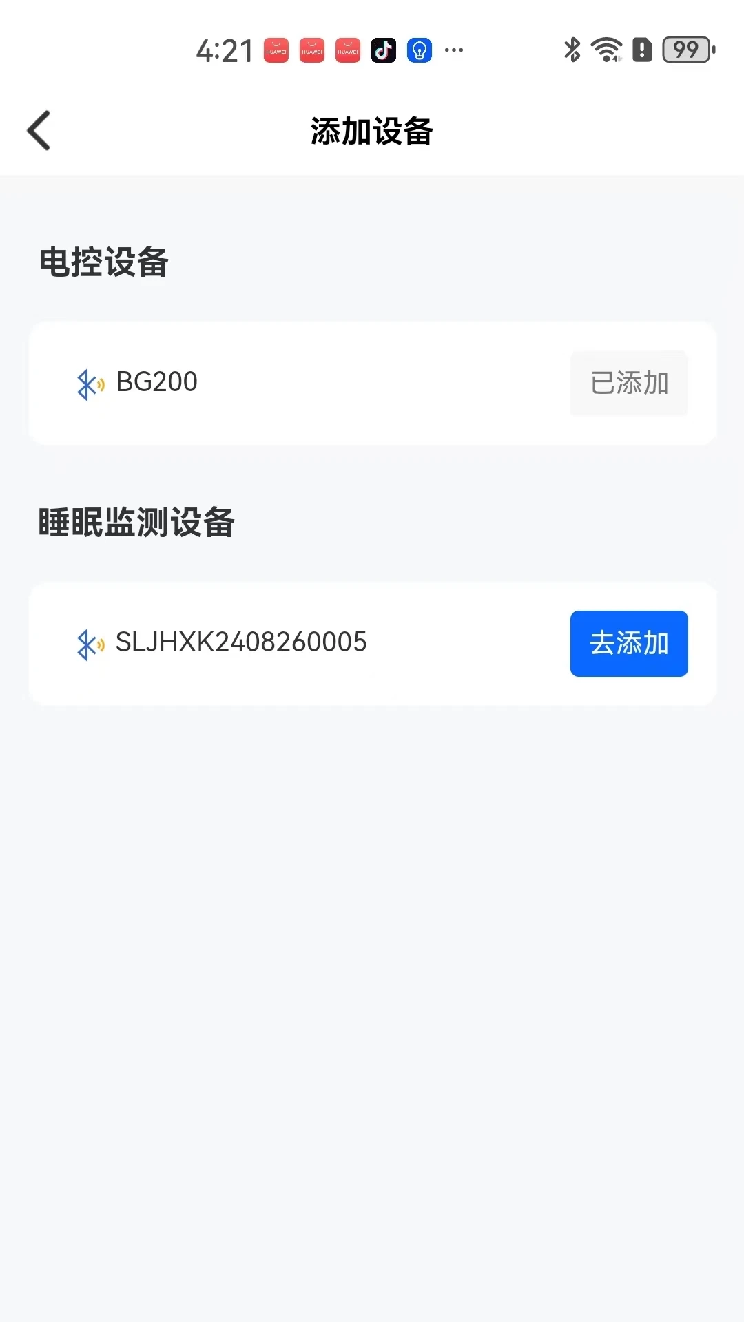 芝华仕智能管家appv1.7.0 安卓版