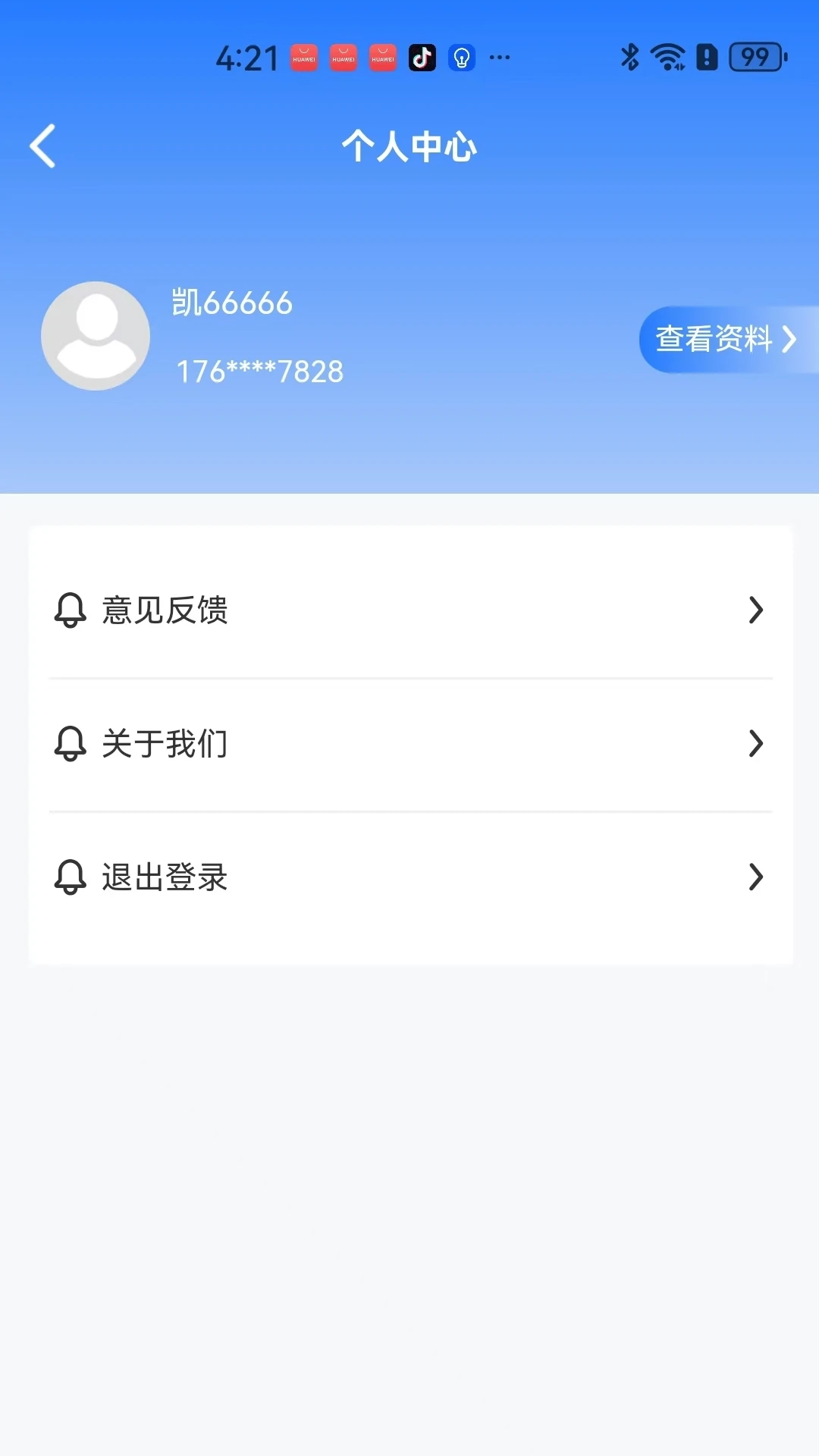 芝华仕智能管家appv1.7.0 安卓版