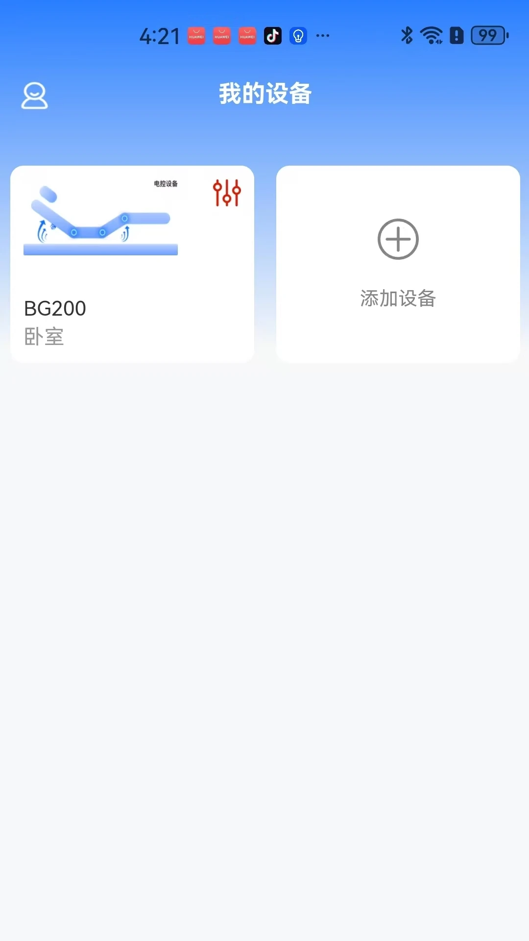 芝华仕智能管家appv1.7.0 安卓版