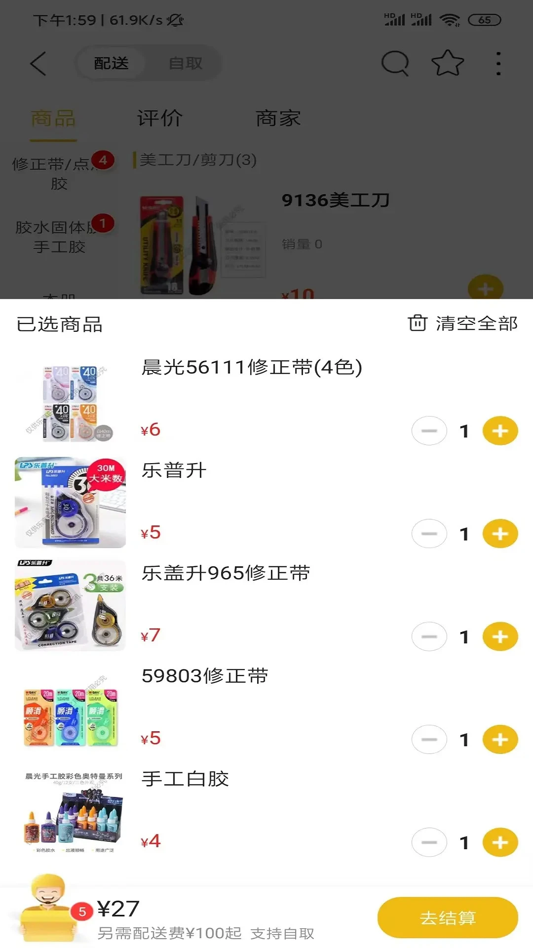 ��������appv16.4.4 ��׿��