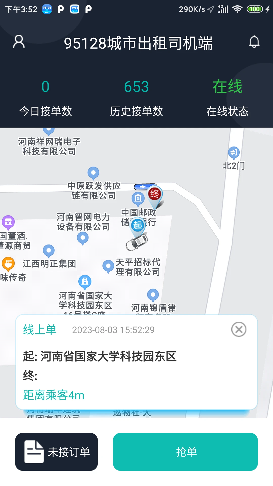 95128˾����app����v1.6.95 ��׿��