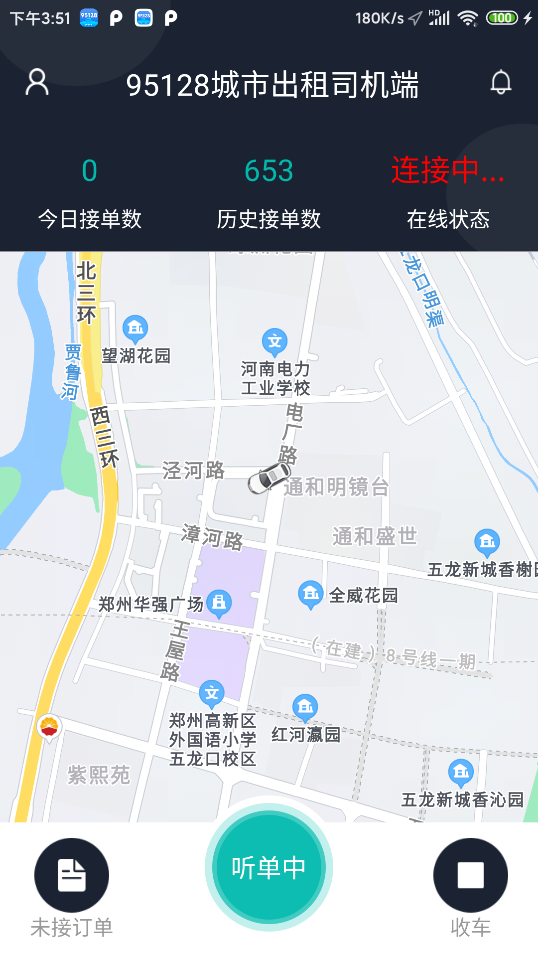 95128˾����app����v1.6.95 ��׿��