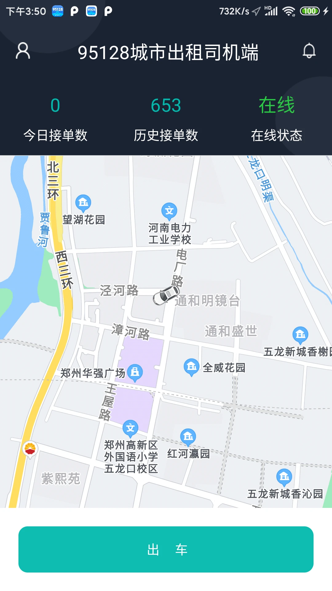 95128˾����app����v1.6.95 ��׿��