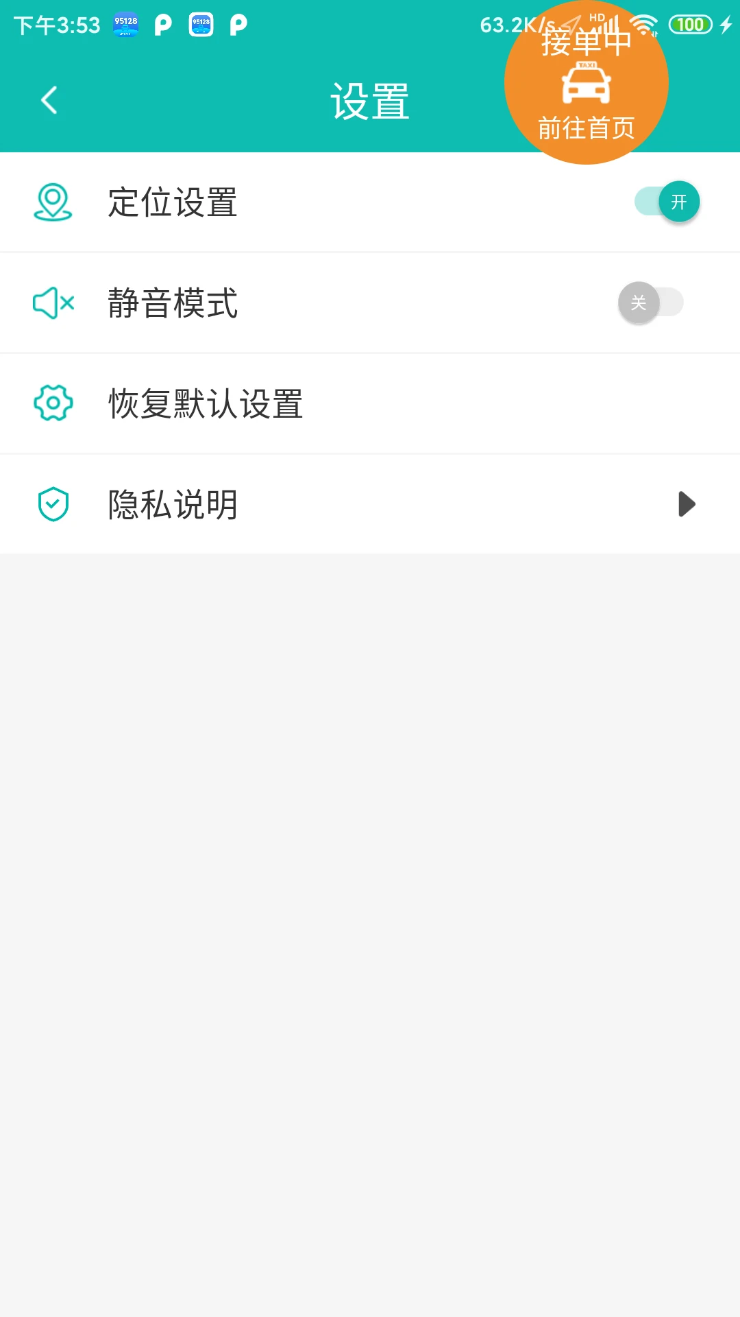 95128˾����app����v1.6.95 ��׿��