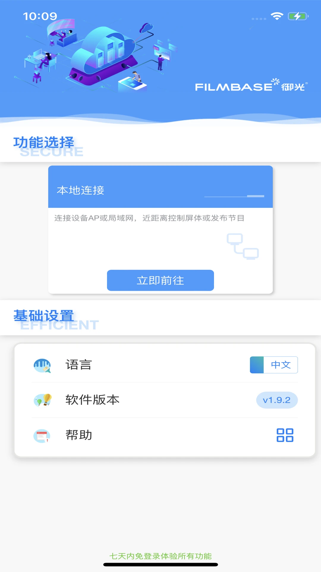 LEDOK Lite appv2.2.6 安卓版