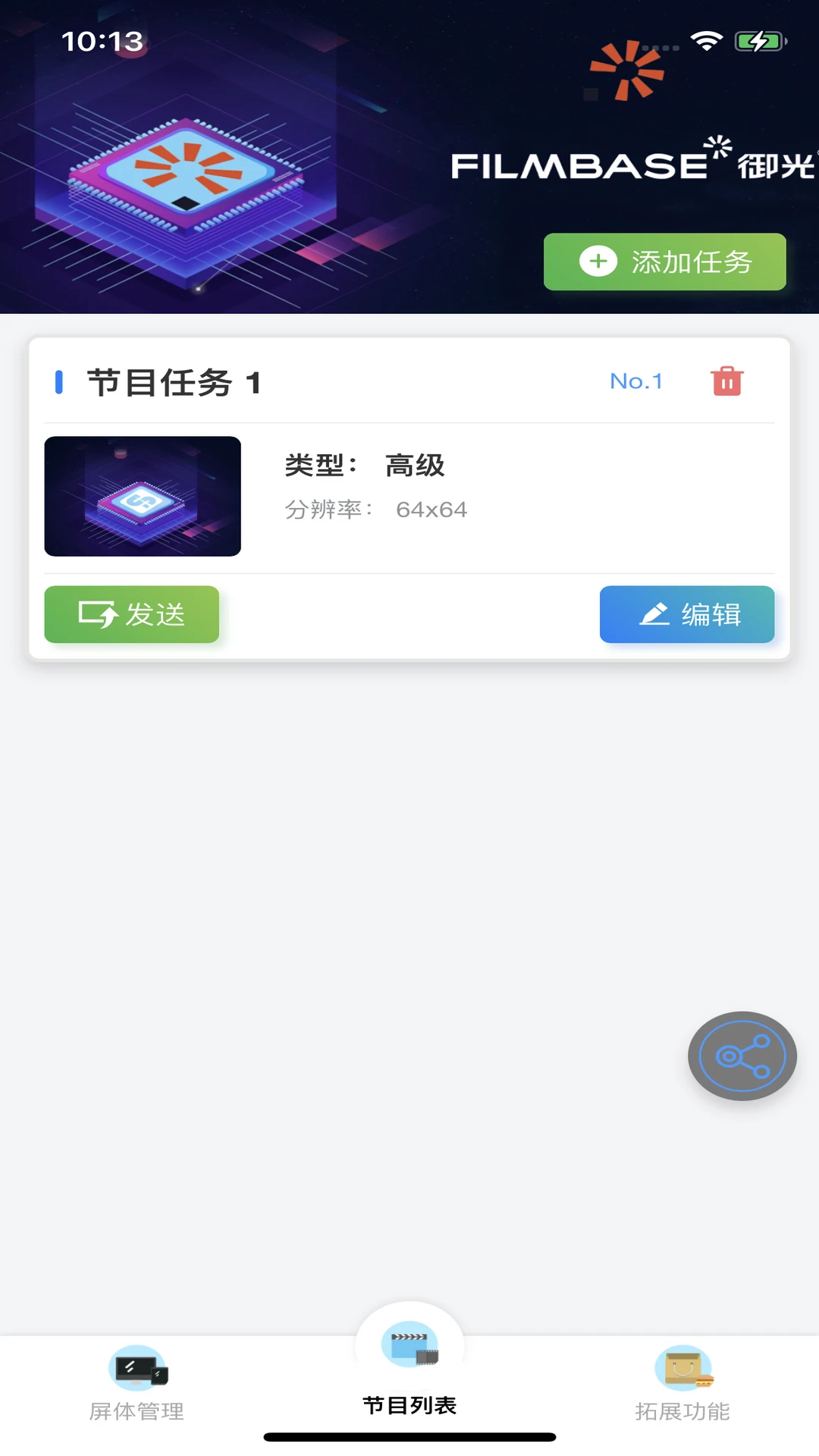 LEDOK Lite appv2.2.6 安卓版