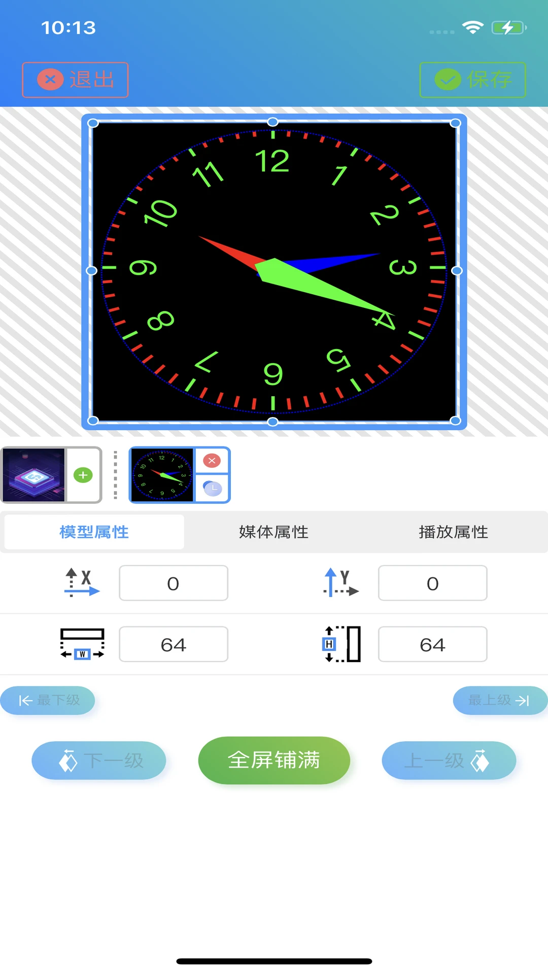 LEDOK Lite appv2.2.6 安卓版