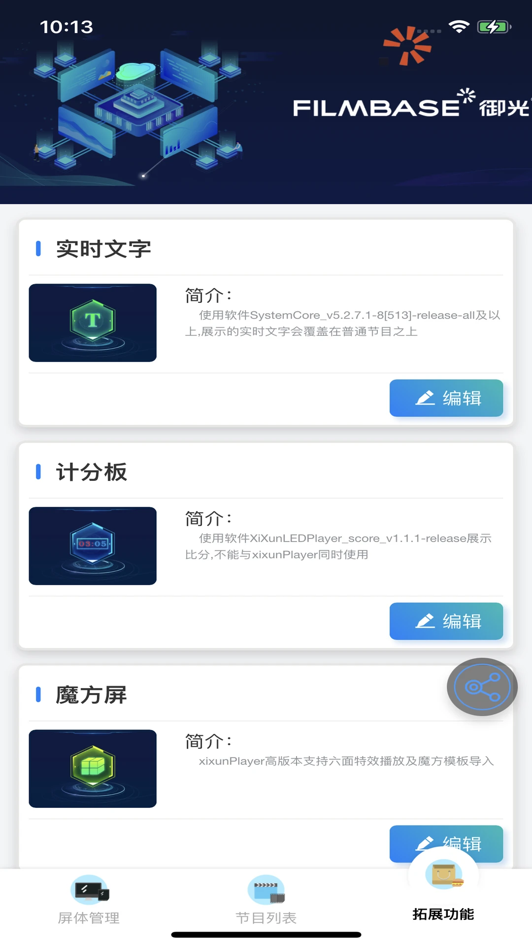 LEDOK Lite appv2.2.6 安卓版