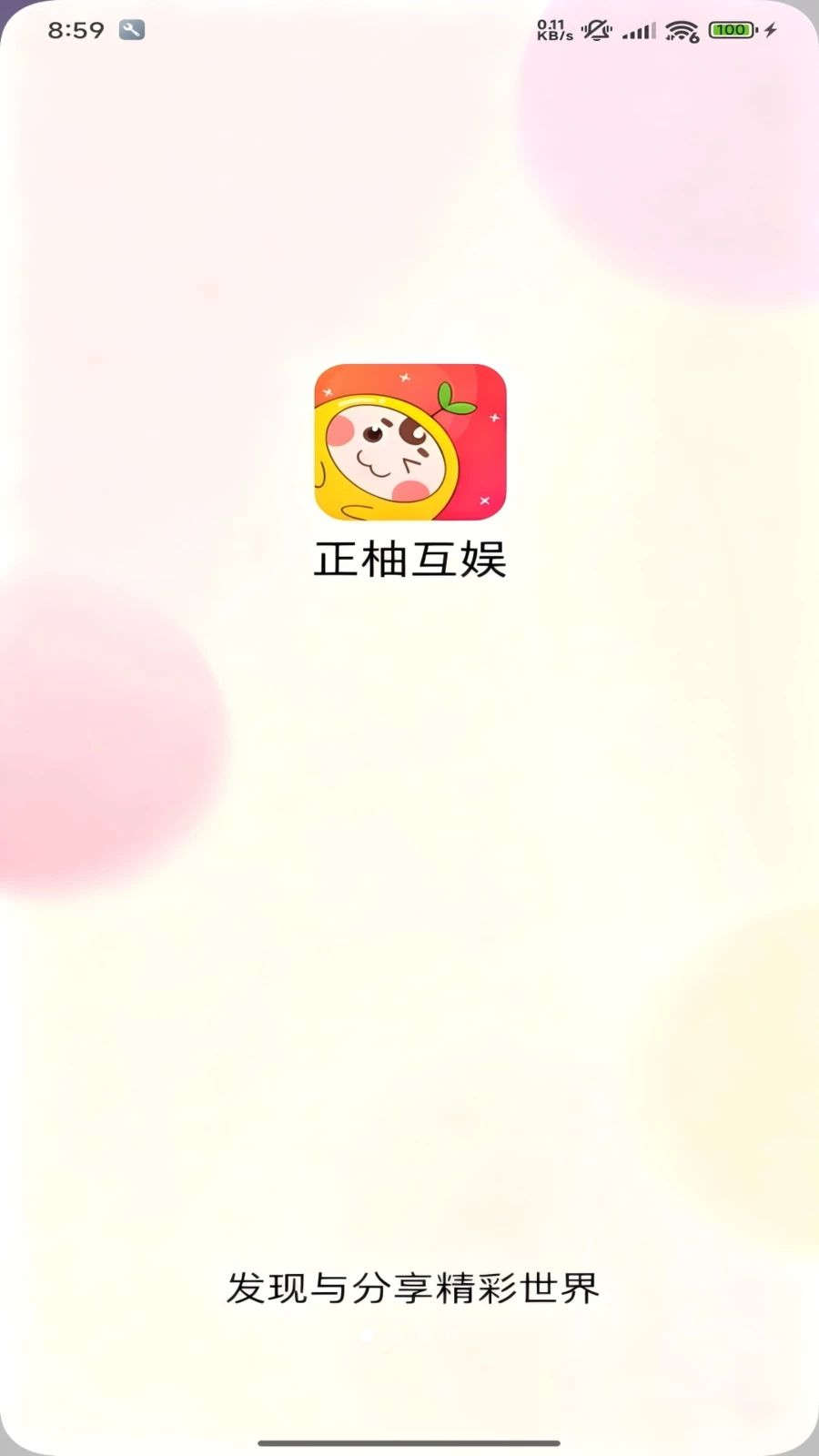 ���ֻ���app����v1.1.5 ��׿��
