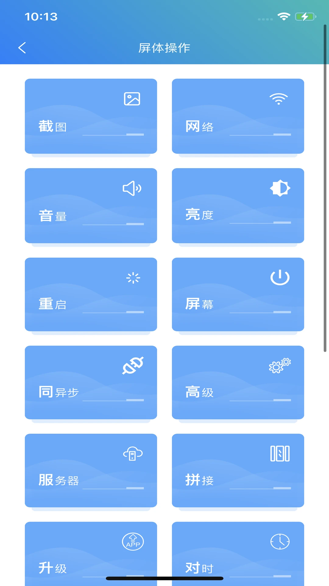 LEDOK Lite appv2.2.6 安卓版
