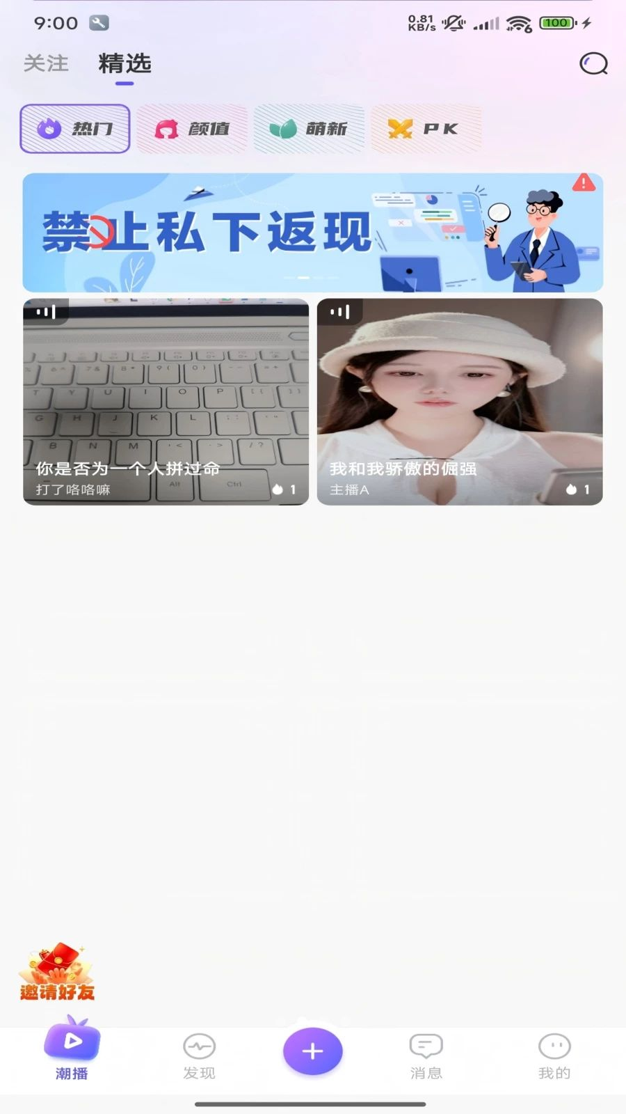 ���ֻ���app����v1.1.5 ��׿��