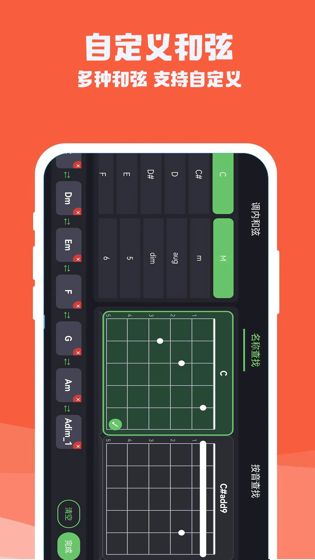 吉他电子模拟器appv3.3.0 安卓版