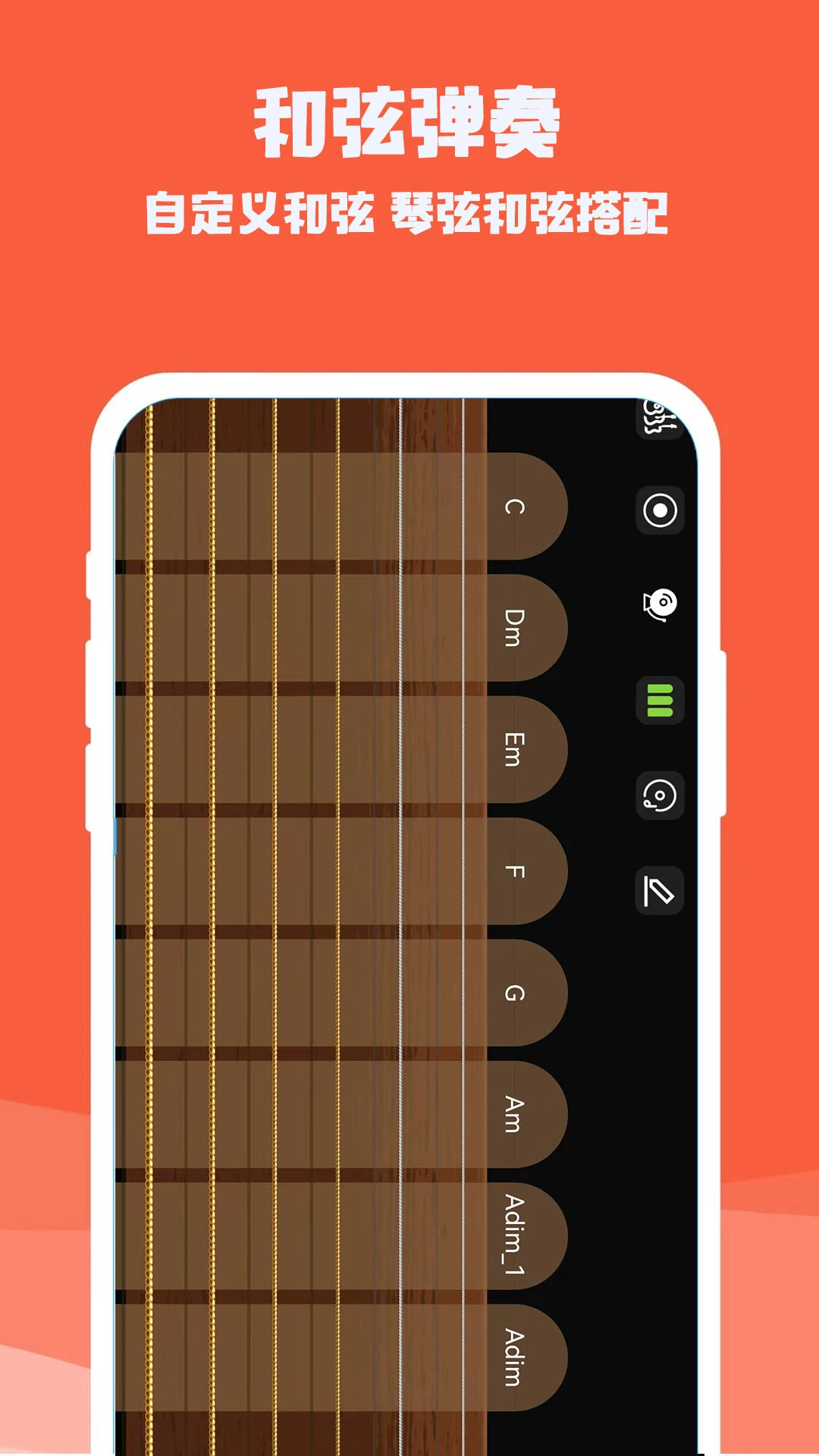 吉他电子模拟器appv3.3.0 安卓版