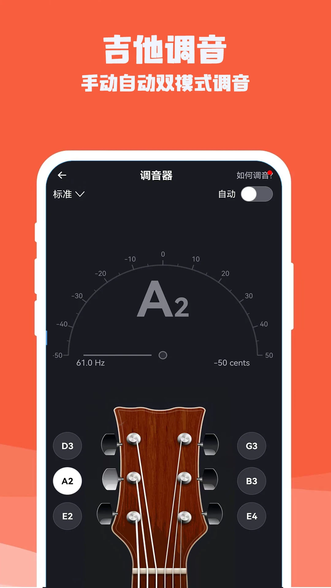 吉他电子模拟器appv3.3.0 安卓版