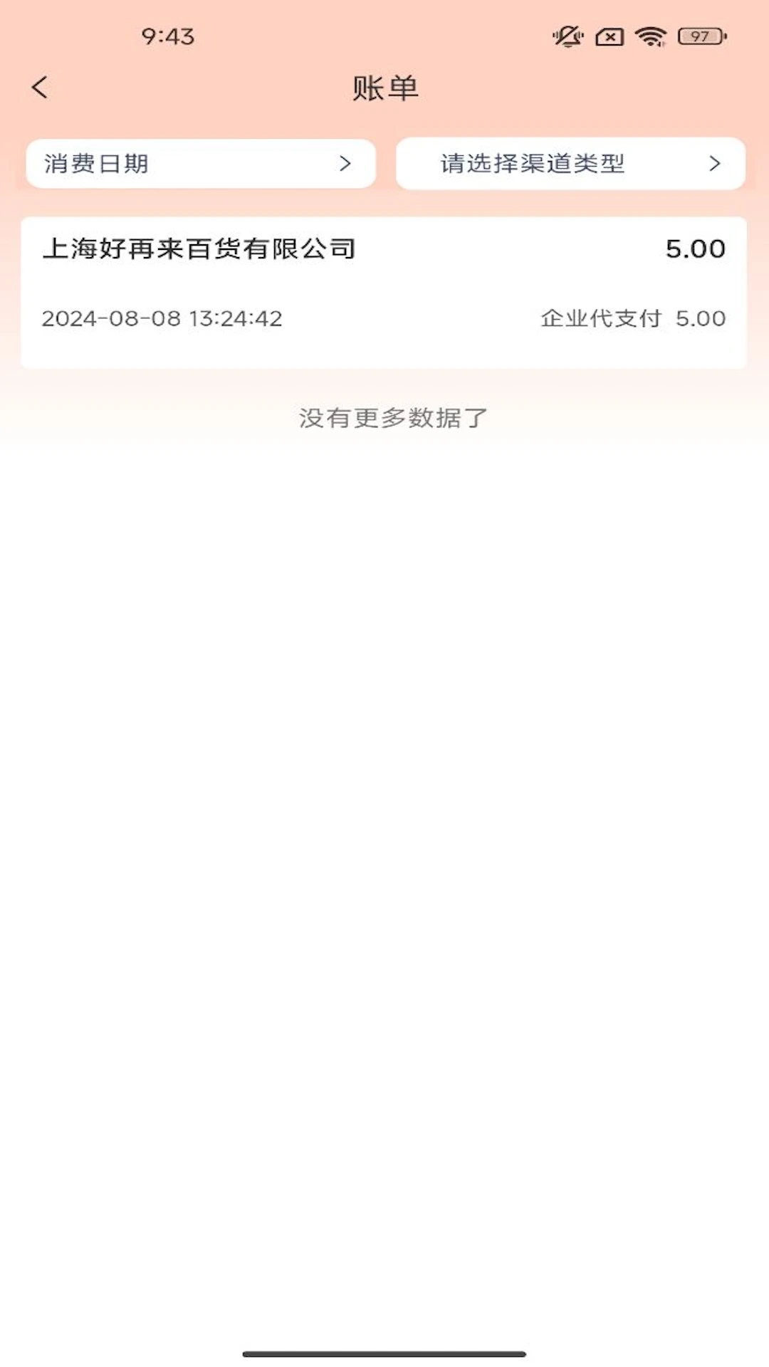 ����appv2.0.1 ��׿��