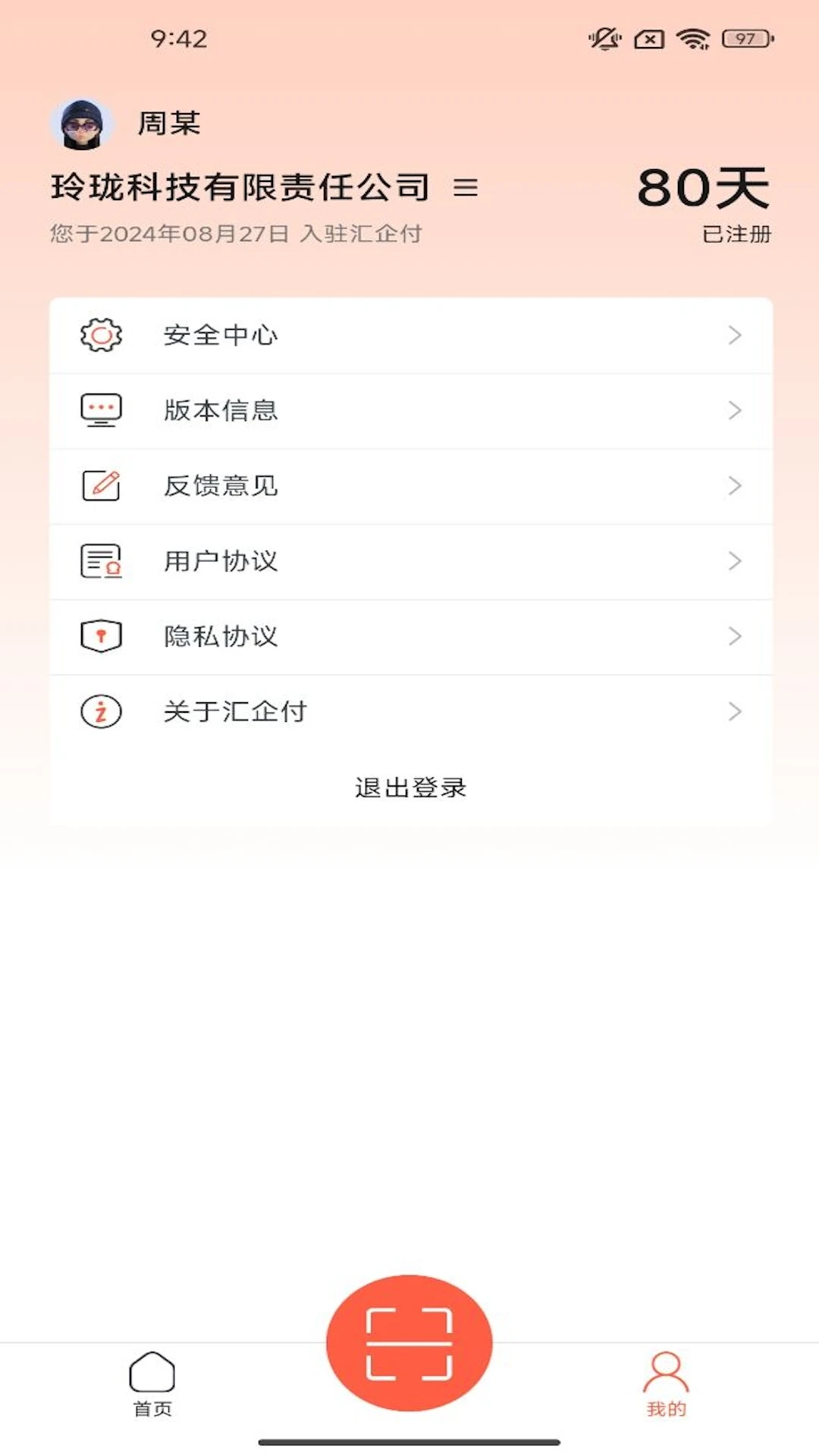 ����appv2.0.1 ��׿��