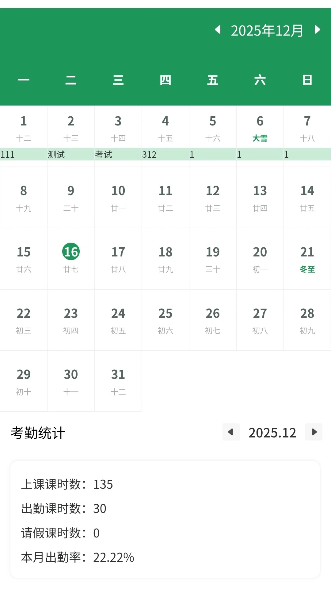 理享前程appv1.0.18 安卓版