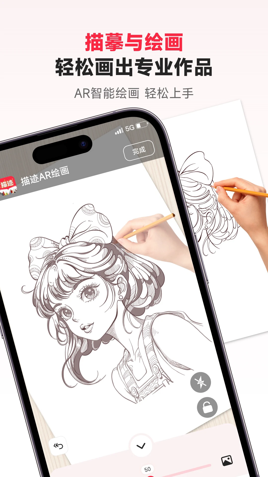 描迹AR绘画appv3.3.7 安卓版