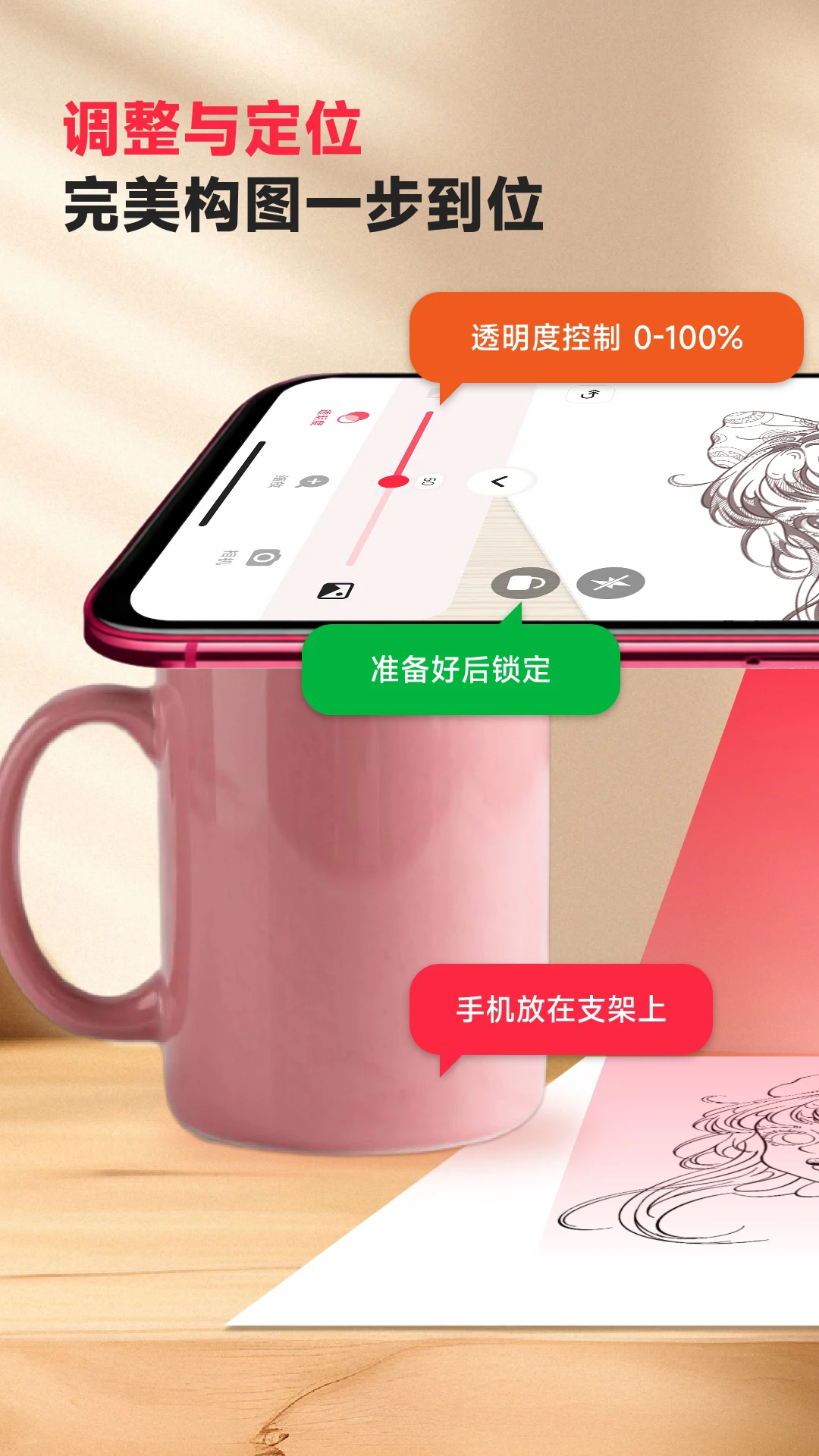 描迹AR绘画appv3.3.7 安卓版